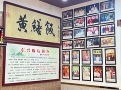 -东兴黄鳝饭店(江洲店)