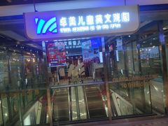 -卓美LAMDA戏剧演讲与培训中心(亚运村店)