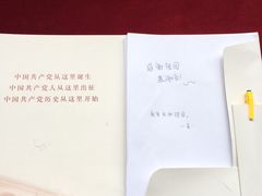 -中共一大纪念馆