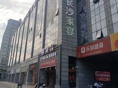 -喜棠·长沙家宴·海鲜·湘菜(麓谷店)