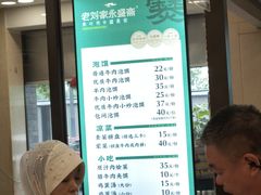 -老刘家永盛斋·传统泡馍(东关南街店)