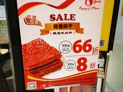 -美珍香(东方宝泰店)