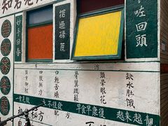 -華叔茶記