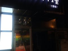 -小司的料理(新街口店)