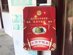 -重元寺香积厨素斋馆