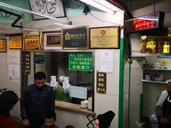 -清真蒋有记(老门东店)