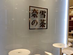 用餐区-奈雪的茶(正弘城PRO+店)