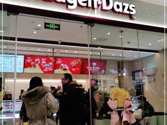 门面-哈根达斯(绍兴银泰店)