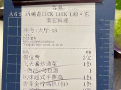 -新越盏·东南亚料理(捷登都会店)