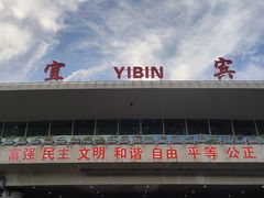 -林二哥宜烤官·宜宾小烧烤