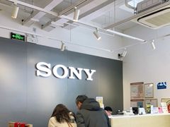 -Sony Store 索尼(上海淮海中路店)