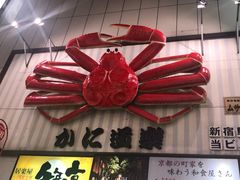-蟹道乐( 新宿駅前店)