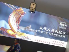 -超意兴·把子肉(省博物馆店)