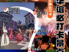 -华谊兄弟（长沙）电影小镇