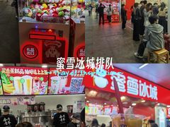 -东门町美食街