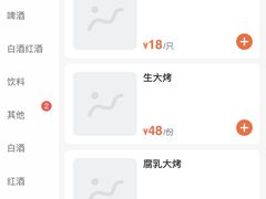 -老苏扬饭店