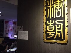 -糖朝(尖沙咀店)