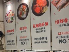 -东排食堂长沙小吃大排档(五一广场店)