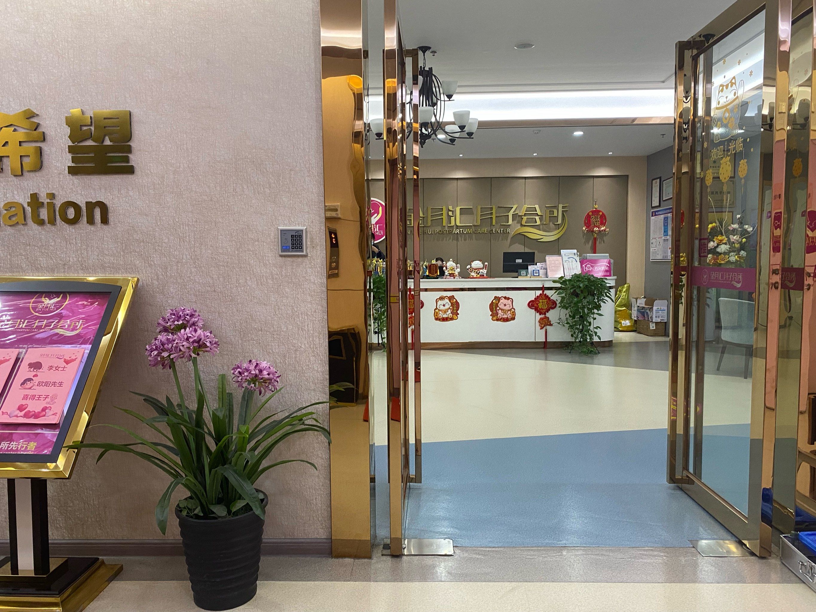 二胎坐月子选择金月汇月子中心,值得推荐