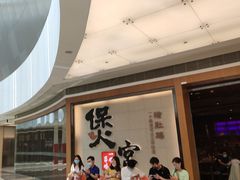 -煲宫(华润万象城店)