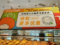 面包甜点陈列柜-面包新语(龙湖·西宸天街店)