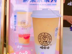 -娃哈哈·奶茶(武林店)