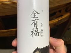 -全有福烙锅店小院