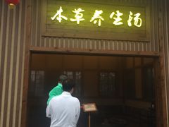 -宁波杭州湾海底温泉