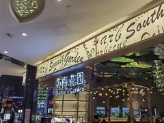 -苏梅花园(群星城店)