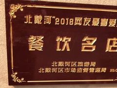 -小叶大馅饺子城