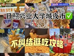 -大学城夜市