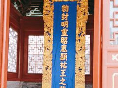 -药王庙(安国市)