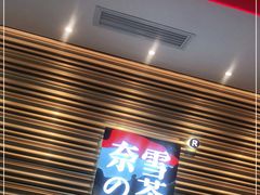 门面-奈雪的茶(赛格店)