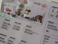 -DQ·蛋糕·冰淇淋(鸿坤店)