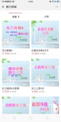 点击看大图 -晶奕空间专业脱毛连锁机构