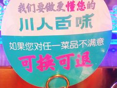 -川人百味·水煮活鱼(赛罕万达店)