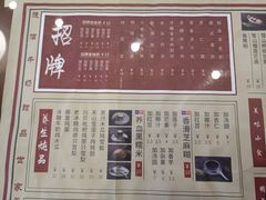 菜单-捷信牛奶甜品世家(五道口店)
