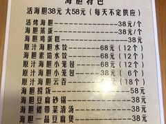 -海胆小馆(东北水饺·春柳店)