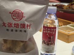-大张烙馍村(泉山店)