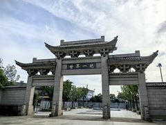 -句容茅山景区