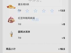 -麦当劳(中山公园龙之梦店)