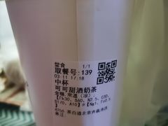 -茶百道(吉嘉港店)