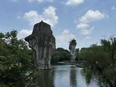 -柯岩风景区