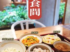 -山食间·中式营养轻餐(保利时光里店)