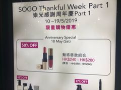 -崇光百货(尖沙咀店)