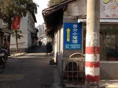 iphone_upload_pic-吾介小籠館