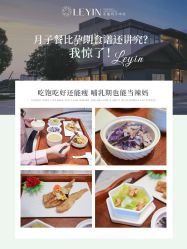 -乐茵敔山湾月子中心(独栋湖景店)