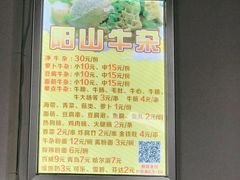 -正宗阳山牛杂(东城店)