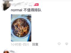 -蓉城西二道无名冒菜(西二道街店)