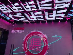 -燥次·烧烤酒场(万象城店)